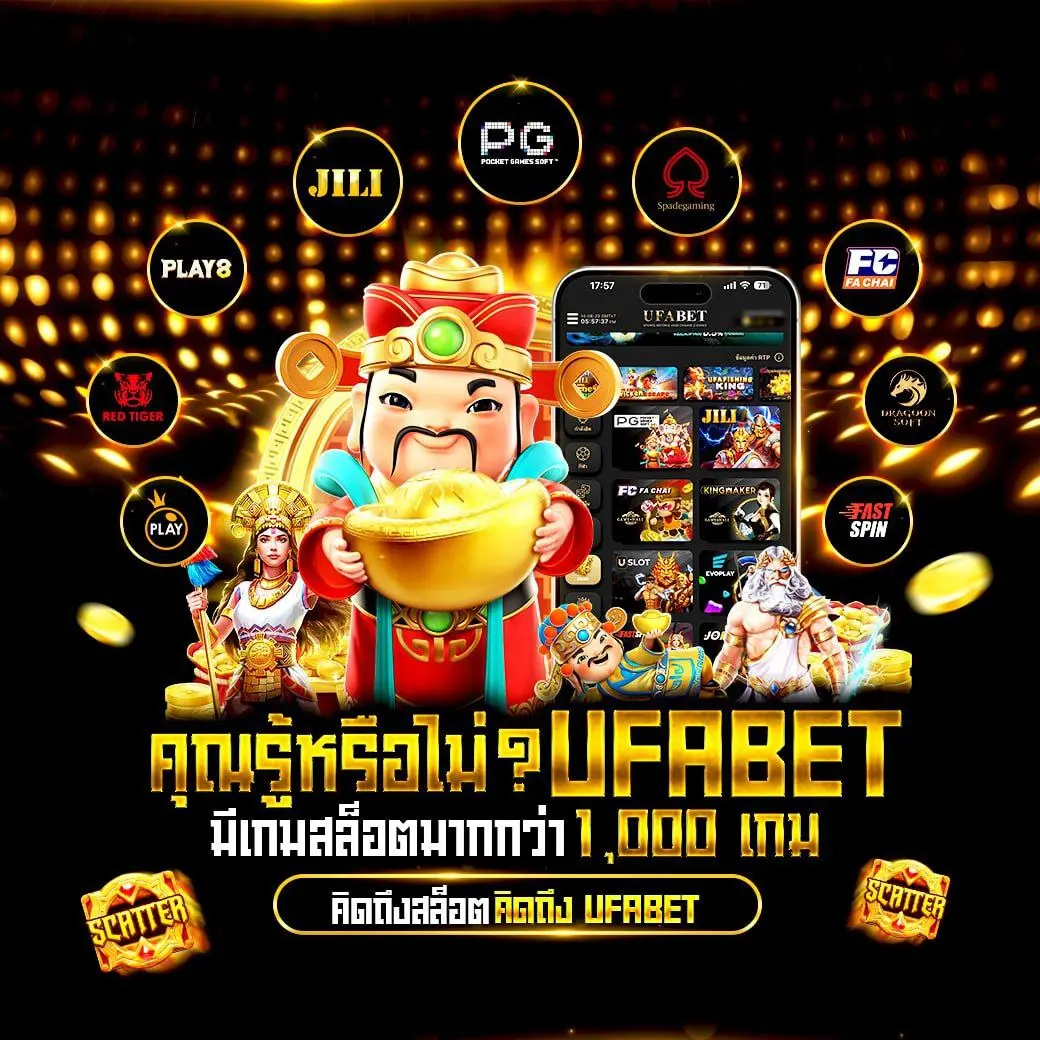 คุณรู้หรือไม่ ? โปรโมชั่น UFABET มีเกมสล็อตมากกว่า 1000 เกม